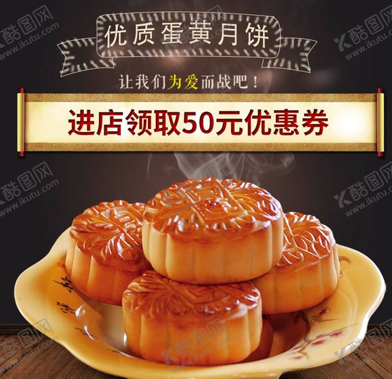 编号：11781904280308237296【酷图网】源文件下载-淘宝主图背景