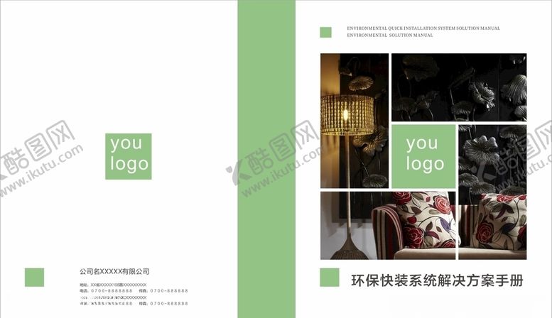 编号：38902205110125317418【酷图网】源文件下载-封面