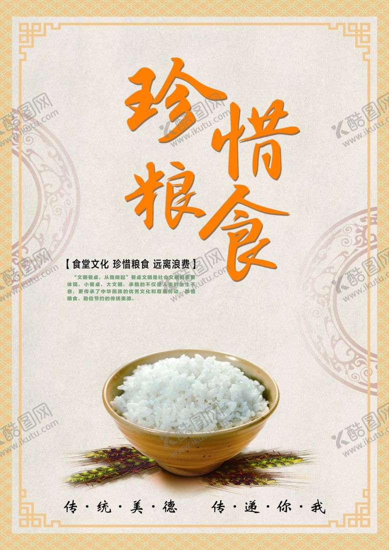 编号：77971110251320321187【酷图网】源文件下载-餐厅