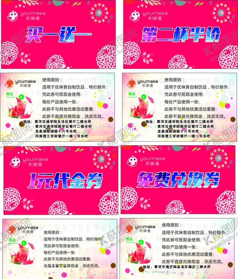 编号：51390804240120469366【酷图网】源文件下载-代金券