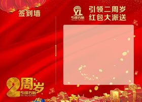 红包墙