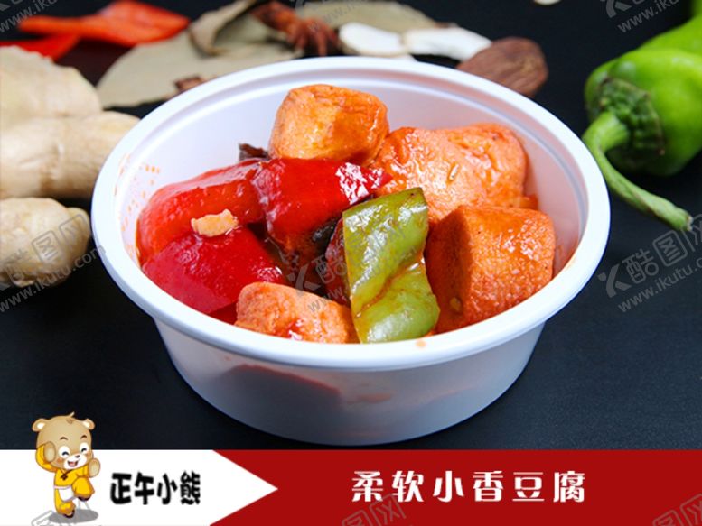 编号：32903910250154342618【酷图网】源文件下载-豆腐