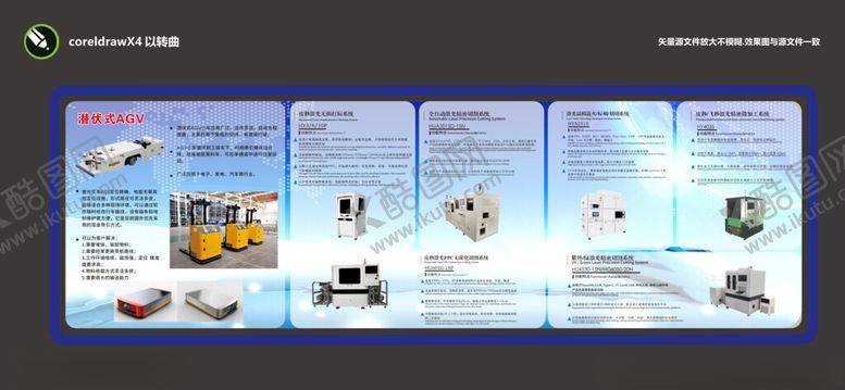 编号：99045702260942197211【酷图网】源文件下载-激光雕刻设备