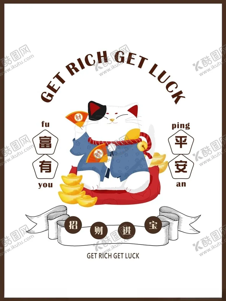 编号：52365302130006185908【酷图网】源文件下载-招财门帘
