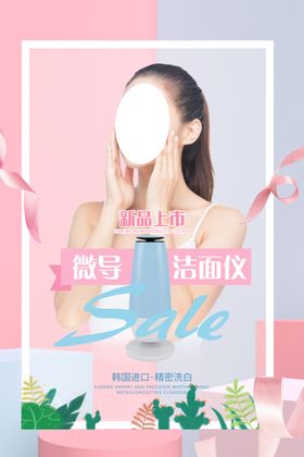 洁面奶