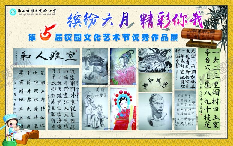 编号：81611107030728249247【酷图网】源文件下载-书画作品展