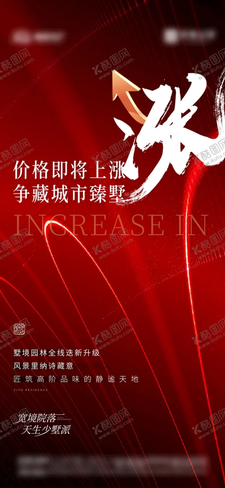 编号：27369410021255127652【酷图网】源文件下载-涨价