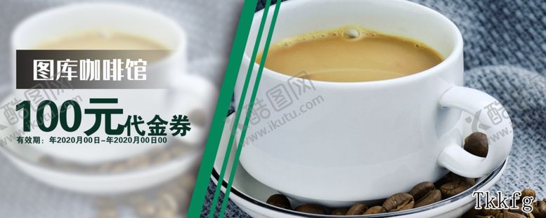 编号：28513206240616303286【酷图网】源文件下载-代金券