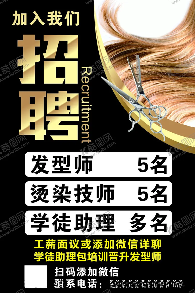 编号：27810602031844271283【酷图网】源文件下载-理发店