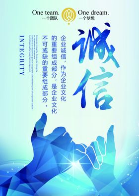 诚信合作
