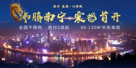 房产小程序APPbanner图
