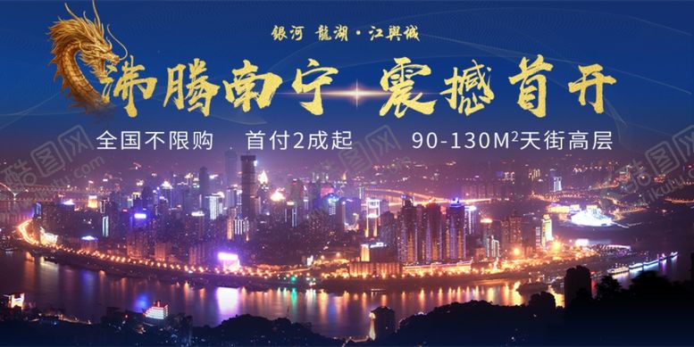 编号：49005605151152395807【酷图网】源文件下载-房产小程序APPbanner图