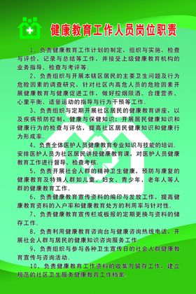 教育处主任岗位职责