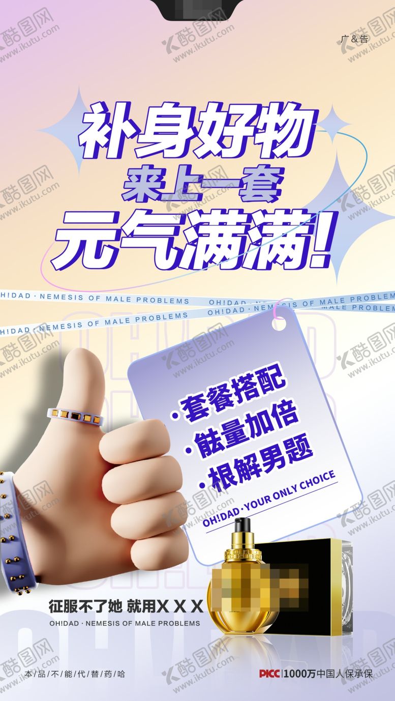 编号：81117706181902597207【酷图网】源文件下载-化妆洗浴用品