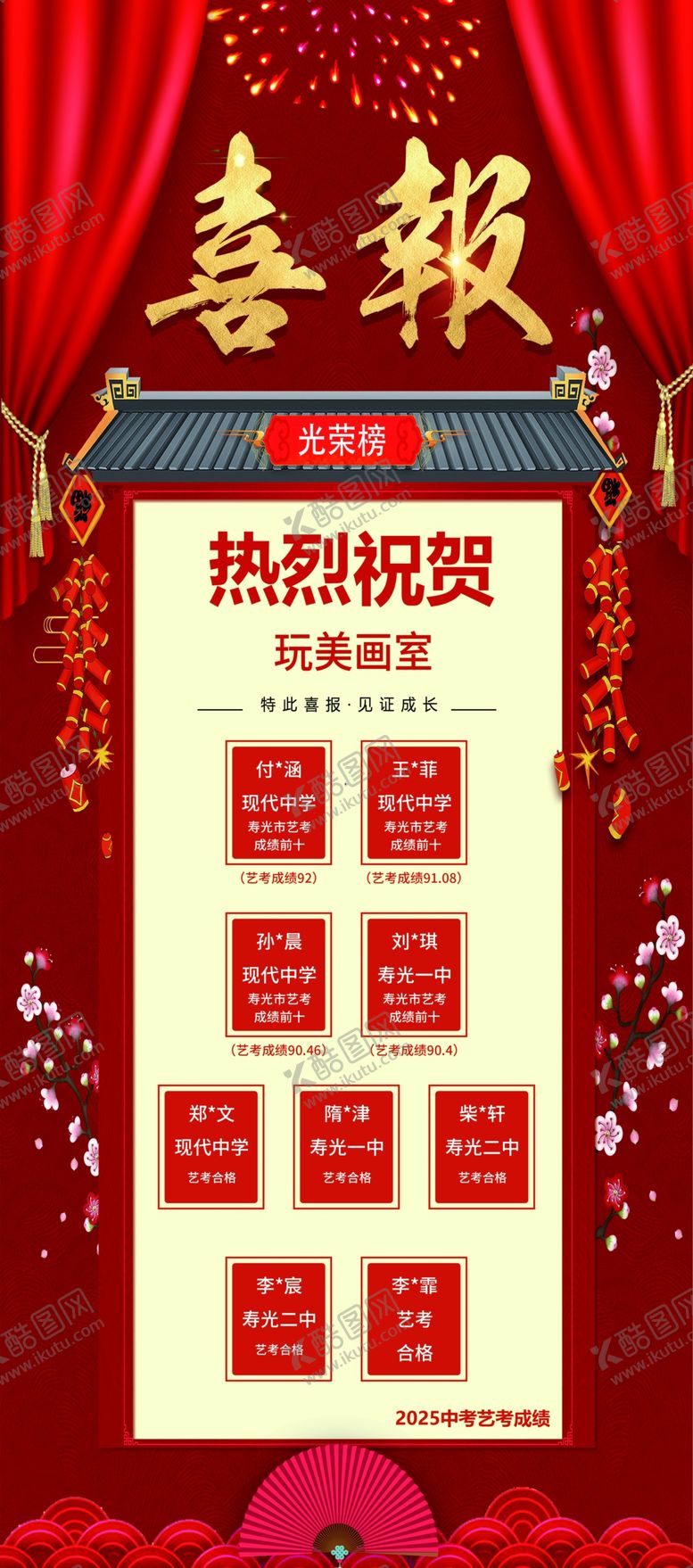 编号：20317904071126204387【酷图网】源文件下载-新年抽奖活动海报