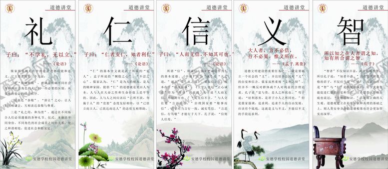 编号：97060610271541492880【酷图网】源文件下载-道德讲堂海报
