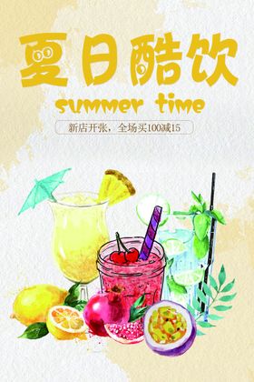 夏日酷玩季