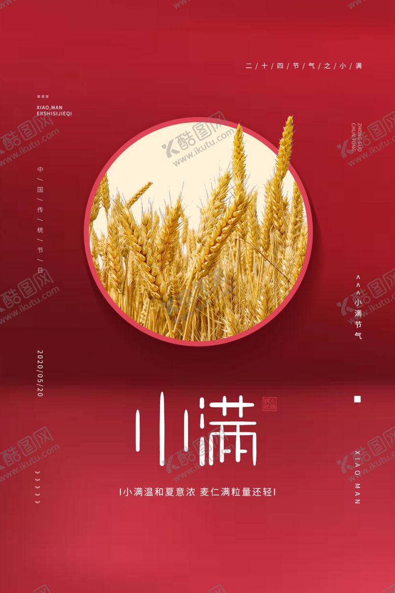 编号：53748710061801426473【酷图网】源文件下载-小满