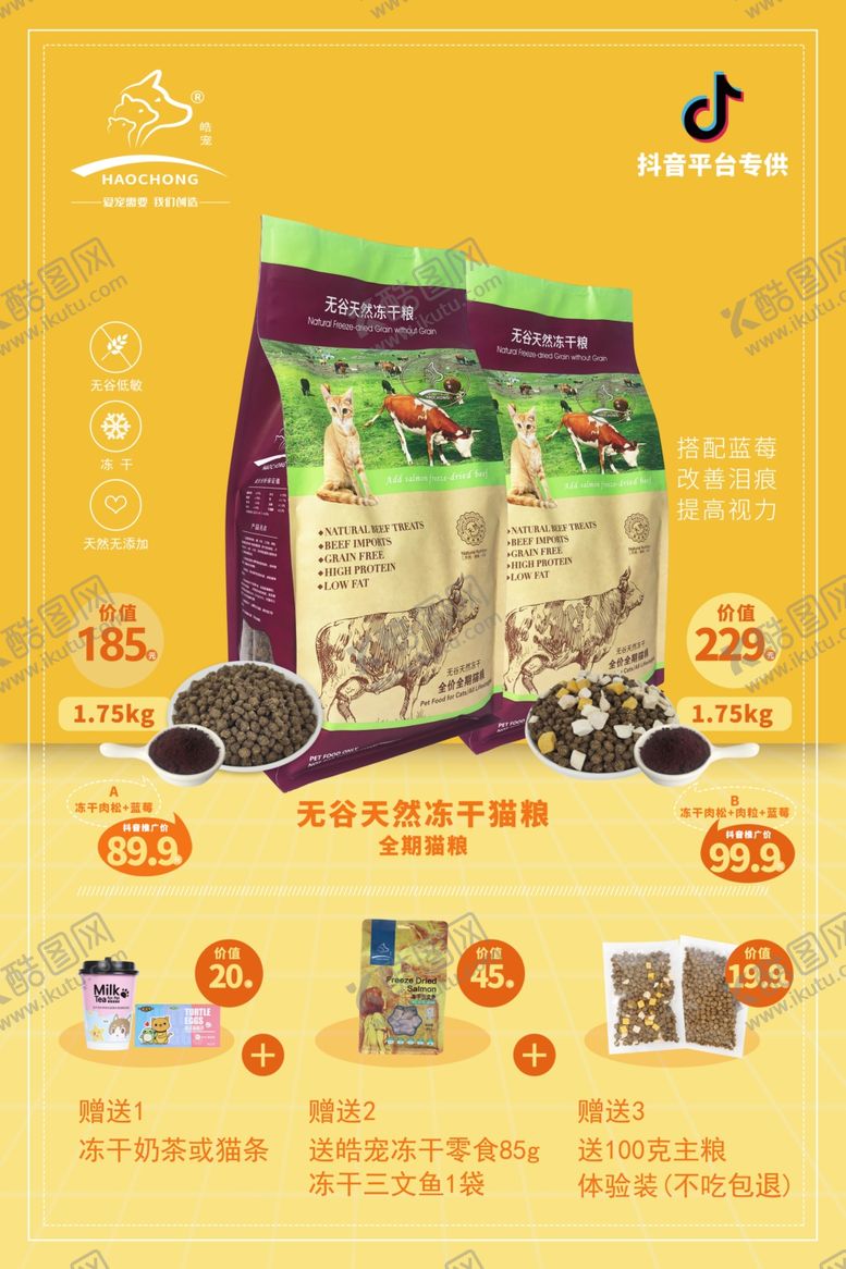 编号：20772605171606237872【酷图网】源文件下载-产品海报