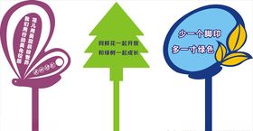 花草标识牌