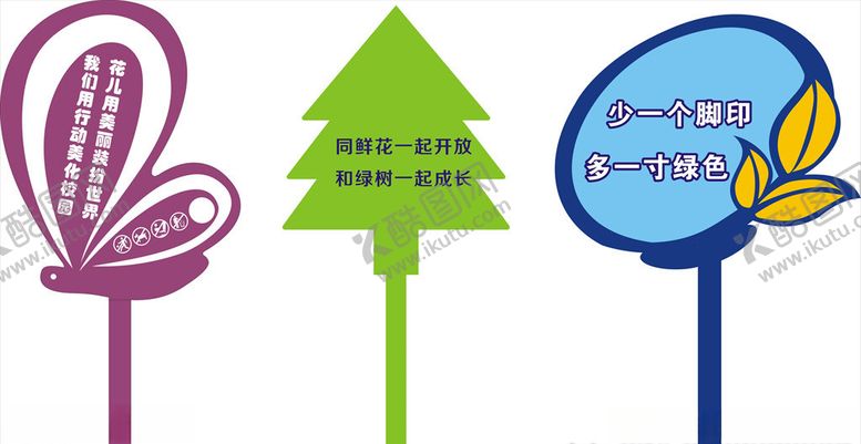编号：80698906250650189359【酷图网】源文件下载-花草标识牌