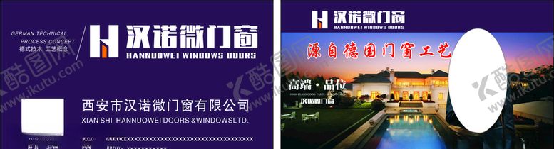 编号：88209207081409417722【酷图网】源文件下载-门窗