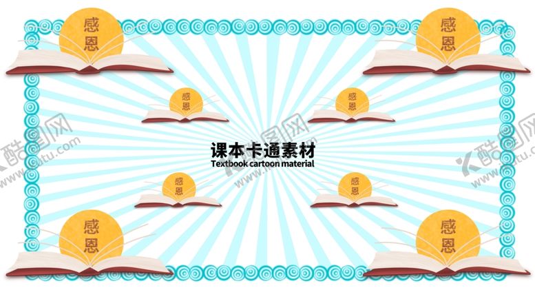 编号：40774806240558565999【酷图网】源文件下载-分层蓝色放射射放可笨