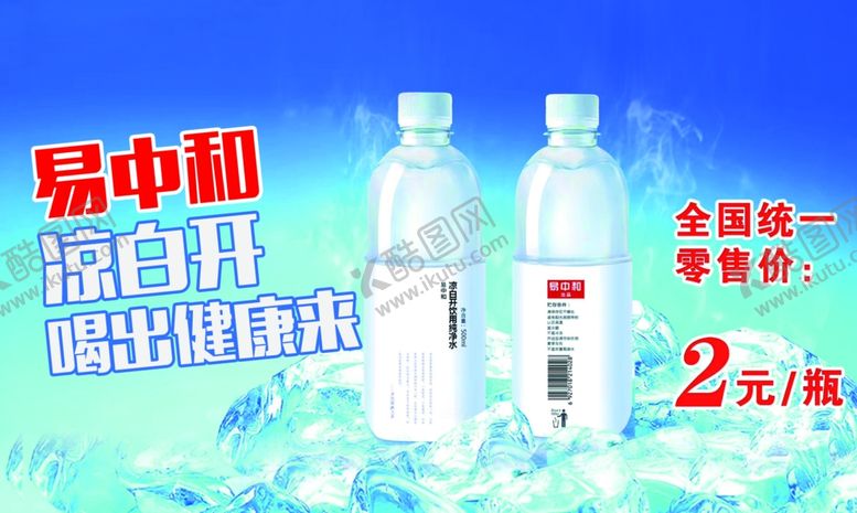 编号：65146110022242586073【酷图网】源文件下载-凉白开名片