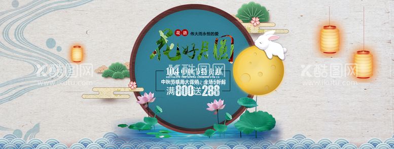 编号：98506109121413510786【酷图网】源文件下载-月饼电商装修