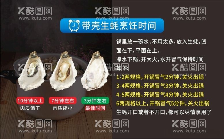 编号：58160512111956223711【酷图网】源文件下载-生蚝