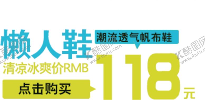 编号：65993010292021356838【酷图网】源文件下载-鞋子海报