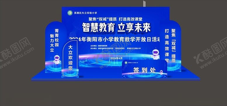 编号：90721201131755148661【酷图网】源文件下载-美陈设计
