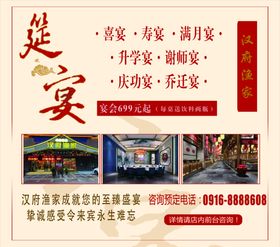 酒店宴席