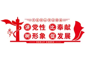 党建文化墙展厅口号永远跟走立体造型
