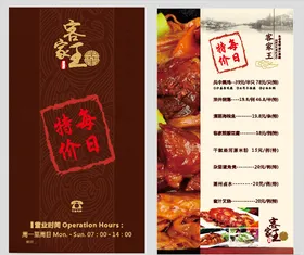 客家王桌卡