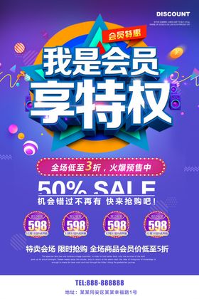 中秋团圆全场特惠