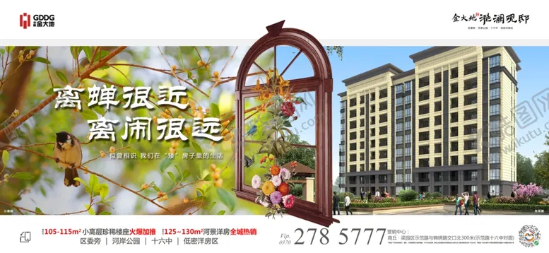 编号：46974707020315325555【酷图网】源文件下载-房地产花园洋房