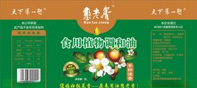 香油食用油标签不干胶设计