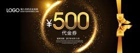 代金券