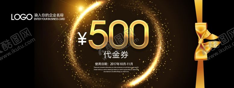 编号：63472310211131557460【酷图网】源文件下载-代金券