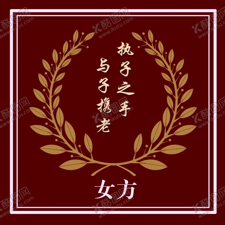 编号：87341506302148497106【酷图网】源文件下载-婚礼礼金箱