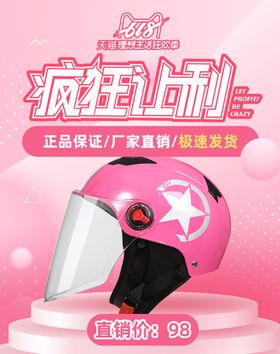 头盔