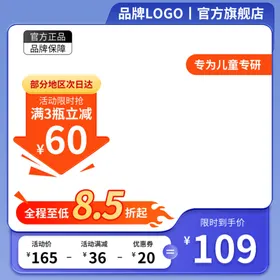 蓝色主图模板天猫淘宝设计