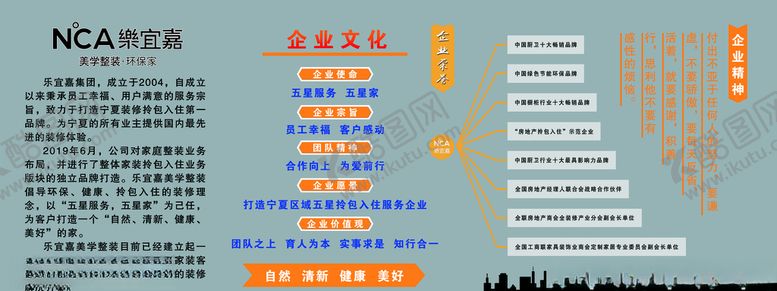 编号：73106206301121341412【酷图网】源文件下载-企业文化