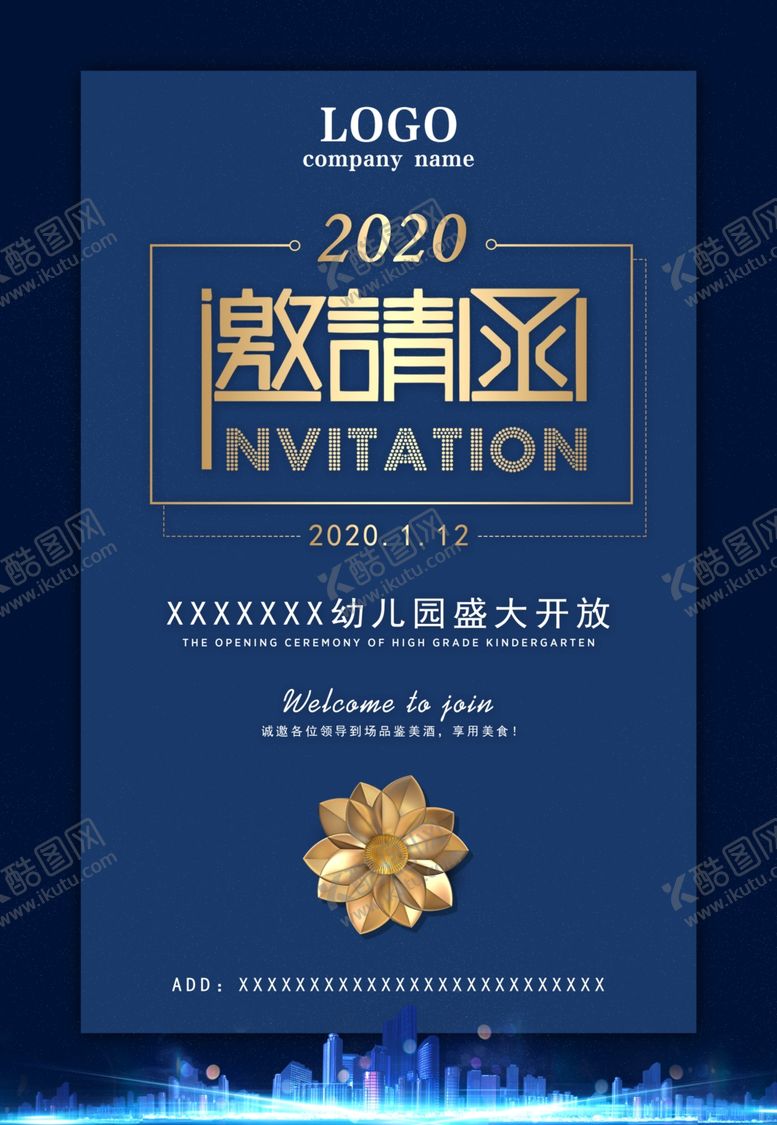 编号：12247309270142075508【酷图网】源文件下载-蓝金大气邀请函