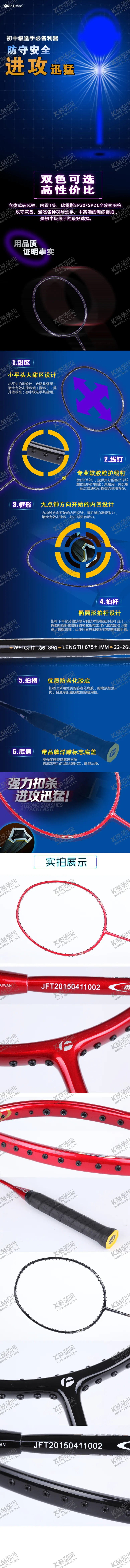 编号：90917211260837546326【酷图网】源文件下载-羽毛球拍