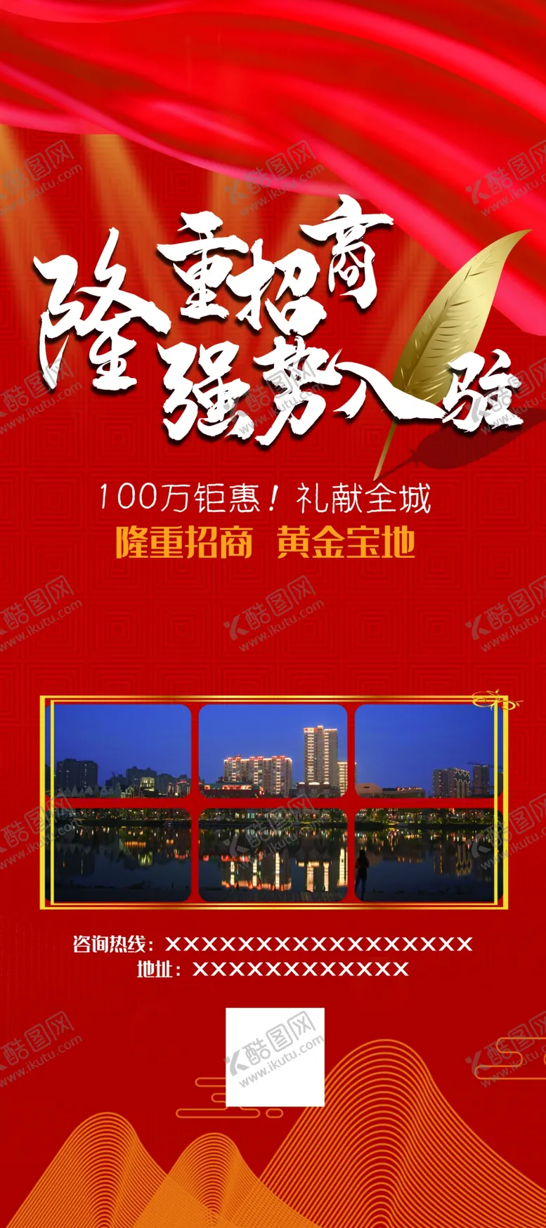 编号：89571405121608452176【酷图网】源文件下载-强势入驻