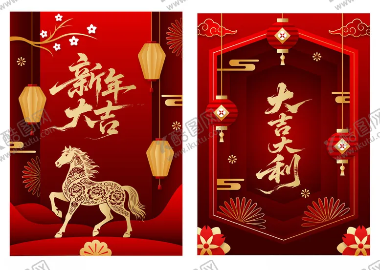 编号：87963904050041189061【酷图网】源文件下载-马年新春