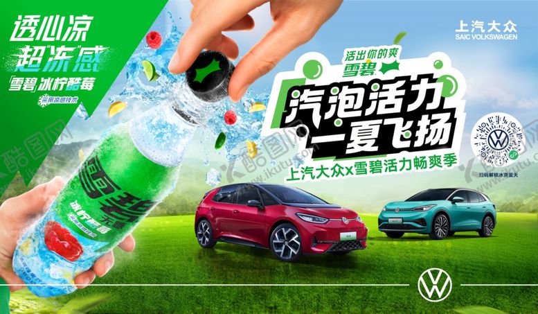 编号：39400509260234432905【酷图网】源文件下载-活动围挡