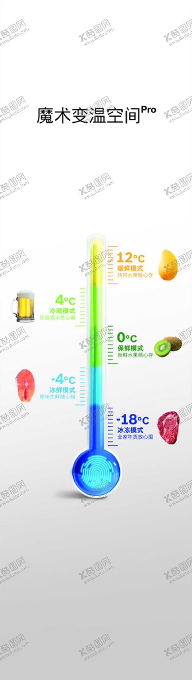 编号：65819801170319123376【酷图网】源文件下载-魔术变温空间